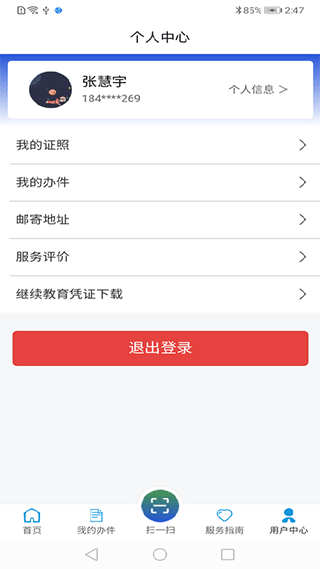 截图3